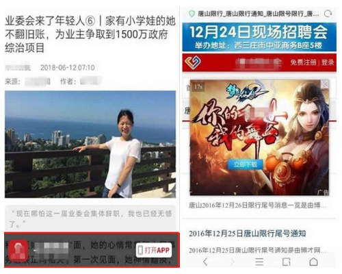 由百度移動(dòng)搜索落地頁體驗(yàn)白皮書打擊惡意廣告圖片 由百度移動(dòng)搜索落地頁體驗(yàn)白皮書打擊惡意廣告圖片