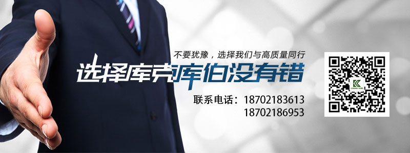 庫克庫伯聯(lián)系方式