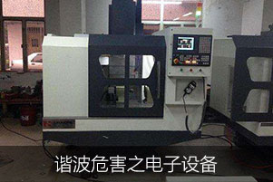 諧波危害之電子設備