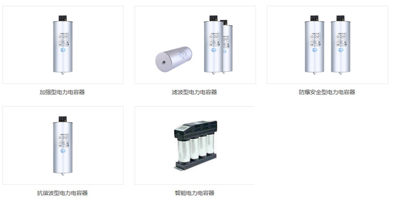 庫克庫伯電力電容器