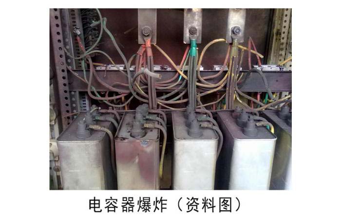 補償電容器溫度過高會導致電容器爆炸
