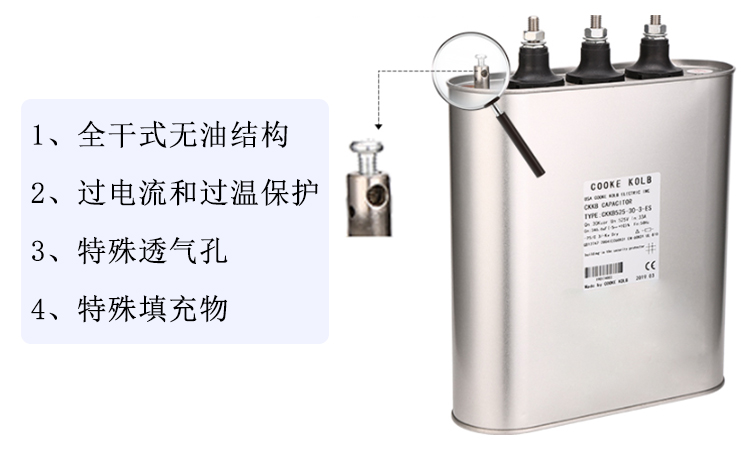 庫克庫伯電氣的防爆型電容器有什么特殊之處 庫克庫伯電氣的防爆型電容器有什么特殊之處