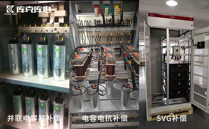 無功補償時電容電抗與svg的區別