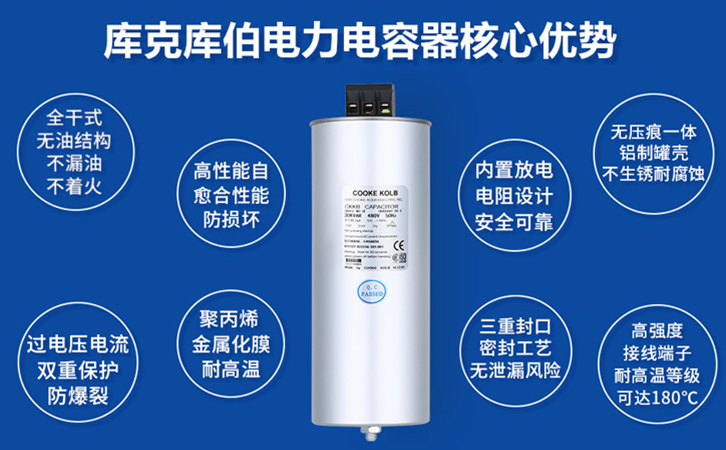 干式電力電容器