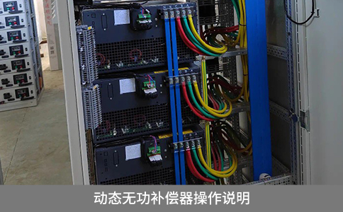 apf有源濾波器的運行溫度限值