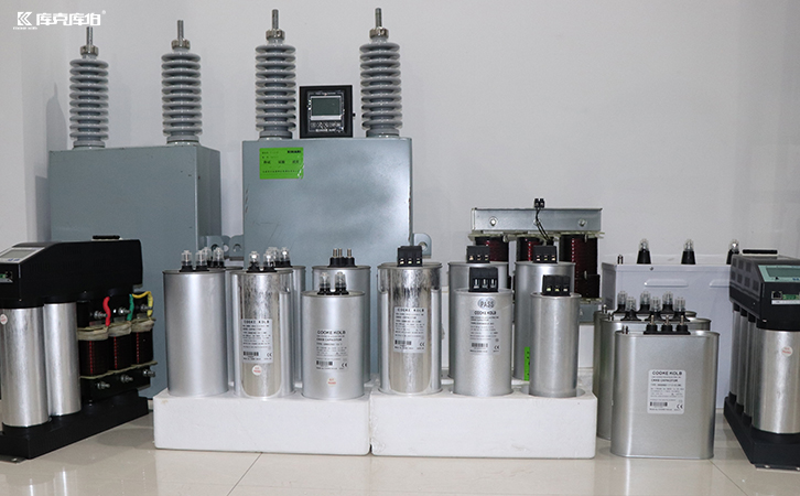 電力電容器