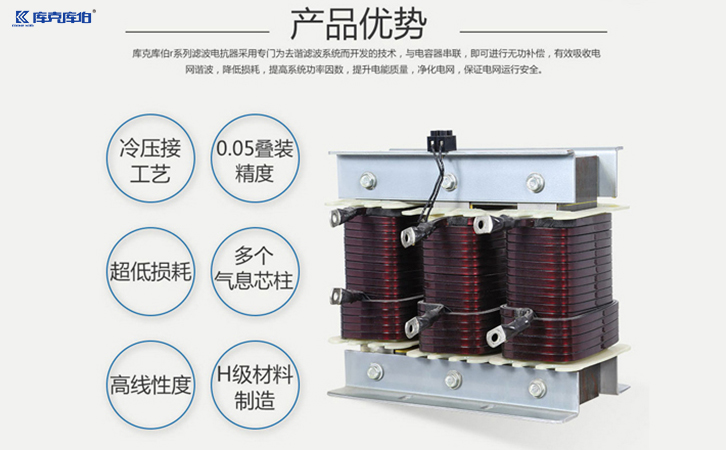 低壓串聯干式電抗器