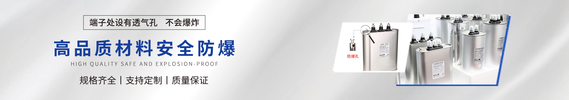 庫克庫伯專注電能質(zhì)量解決方案30余年 庫克庫伯專注電能質(zhì)量解決方案30余年