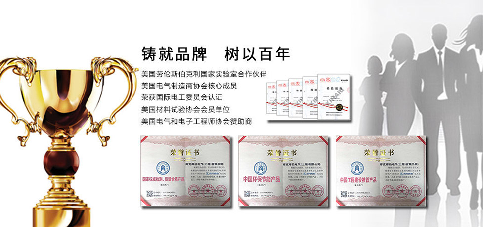 庫(kù)克庫(kù)伯電氣實(shí)力背書