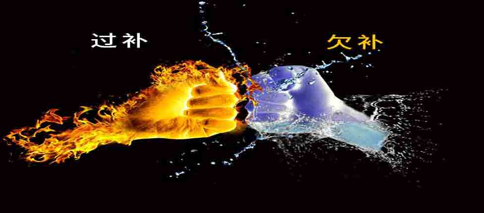 欠補償和過補償是什么 欠補償和過補償是什么